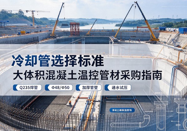 泉港冷却管选择标准